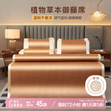 艾薇 艾草双面藤席夏季 宿舍凉席单人 两件套 梦想 1.2米【可折叠】