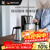 WMF【政府补贴】福腾宝 咖啡机 全自动迷你美式滴漏咖啡机 小型便携随行咖啡机