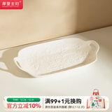 摩登主妇陶瓷盘子欧式创意浮雕碗盘套装简约菜盘餐盘家用餐具盘碟 北欧物语13英寸双耳盘 明细见图二