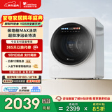 小天鹅（LittleSwan）极地舱MAX 内衣洗衣机小型全自动 2KG 带烘干洗烘一体 迷你 婴儿 TND20VDIW0E 以旧换新 国家补贴