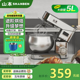 山本厨师机家用智能定时和面机小型揉面机全自动鲜奶盖机打发奶油台式打蛋器搅拌机直流电机5升 不锈钢色 5L