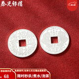 泰光银楼999足银饺子币足银压岁钱方孔银币饺子钱红包 一枚招财进宝银币重约2克