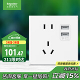 施耐德电气 五孔带双USB充电电源插座 86型开关插座面板 皓呈系列 奶油白色