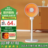 志高小太阳取暖器家用电暖器电暖气取暖烤火炉台地两用电热两档调节速热高度可调 石英管-摇头加高机械式