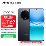 vivo Y500  续航8200mAh  IP69+满级防水防护 天玑7300 新品手机 玄武黑 12GB+256GB 官方标配