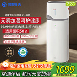 华为智选鸿蒙智选720空气加湿净化器一体机 除甲醛无雾加湿净化除异味 母婴紫外线杀菌消毒负离子清新空气 C400加湿净化一体机