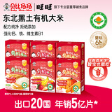 贝比玛玛旺旺婴幼儿米饼多口味40g*6盒儿童零食磨牙棒无添加盐6个月以上