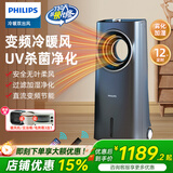 飞利浦（PHILIPS）暖风机取暖器空调扇冷暖两用无叶电风扇UV杀菌水冷落地塔扇加湿循环扇制冷风扇冷风机 ACR4248X【冷暖两用+UV杀菌净化过滤】