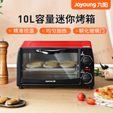 九阳（Joyoung）小电烤箱家用多功能 定时 烤蛋糕烤鸡翅红薯新手KX-10J5（新款）小巧生日礼物 KX-10J5（10L） 10L