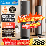 美的（Midea）【金榜单品】石墨烯智能语音暖风机取暖器 家用电暖气电暖器 热风机电暖风全屋速热小太阳HFT20SWK
