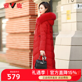 雅鹿新款女装修身长款大毛领时尚白鸭绒显瘦保暖加厚羽绒服LD 红色 180/XXXL