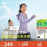 蕉下（beneunder）凉感运动防晒衣女AL90024辣妹防晒服防紫外线薄烟紫M