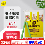 史丹利缓释肥营养棒花肥家用盆栽通用养花复合氮磷钾花卉型多肉