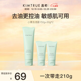 KIMTRUE且初小青瓜氨基酸洗面奶男士控油清洁洁面乳改善黑头210g女士洁面
