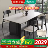 效权实木岩板餐桌轻奢高级感2025新款家用小户型长方形西餐桌椅子全套 抗菌哑光纯黑+黑色桌脚+羊角椅 1.4米 *0.8*0.76一桌六椅