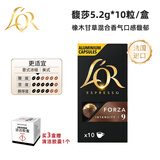 L'OR 胶囊咖啡 兼容胶囊咖啡机小米NESPRESSO咖啡胶囊1盒10粒装26.8 馥莎/10粒装-浓度9