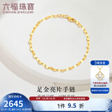 六福珠宝足金十字相连黄金手链女款送礼 计价 B01TBGB0006 1.84克(含工费144元)