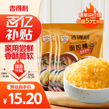 吉得利面包糠300g*4 油炸裹粉家用炸鸡炸虾烘焙原料