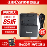 佳能（Canon） lp-e6nh 原装电池微单反相机电池适用于R5 R6 R62 R7 R 5D4 5D3 6D2 90D 80D 70D 60D 7D 7D2 【佳能原装】LC-E6E充电器简包