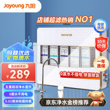 九阳（Joyoung）净水器家用 超滤直饮净水机 迷你型无桶前置过滤器自来水过滤器 JYW-HC-1365WU 白色