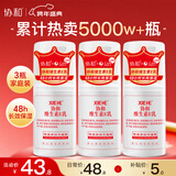 协和维生素e乳100ml*3乳液乳膏面霜身体乳护手霜擦脸四季补水保湿清爽