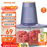 九阳（Joyoung）绞肉机家用绞馅机 碎肉机电动多功能辅食料理机打肉机肉馅蒜蓉机绞肉机2L S18-LA170 