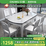 初屋 餐桌 岩板餐桌椅组合现代简约伸缩折叠圆桌家用小户型实木饭桌子 全白色-雪山白岩板-实木椅子 1.35m 一桌八椅