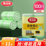 美丽雅背心垃圾袋双色彩条手提家用加厚塑料袋高承重厚实耐用 中号加厚2卷【共100只】