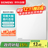 西门子（SIEMENS）开关面板 一开单控开关 86型暗装开关插座 皓彩雅白5TA26123NC01