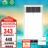 雷士（NVC）风暖浴霸照明排气一体速热浴室取暖器卫生间灯集成吊顶Y371
