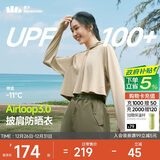 蕉下（beneunder）防晒衣女春夏新款冰丝凉感升级披肩AL118漠北咖XL