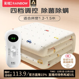 彩虹【高温断电】双人除菌除螨小型宿舍无纺布电热毯电褥子1.5*1.2米