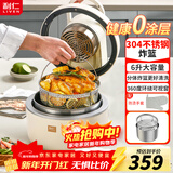 利仁（Liven）空气炸锅无涂层0涂层304不锈钢内胆6L大容量不用翻面透明可视家用一体机烤箱KZ-D6018