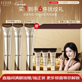 怡丽丝尔（ELIXIR）眼霜眼部精华护肤品2周淡细纹提拉紧致金管15g*2新年礼物送女生
