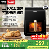 松下（Panasonic）【国家补贴】可视空气炸锅家用玻璃电炸锅多功能无油薯条机全自动空气炸烤箱蒸汽加湿免翻面HC600 6L 【蒸汽加湿+1400W】HC600