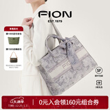 菲安妮（FION）巧锦托特包包女士斜挎包单肩包女大容量手提包生日礼物 浮光鱼影【大款吊牌1498】赠丝巾