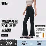 蕉下（beneunder）微喇休闲裤女士外穿裤子四季收腹提臀喇叭裤高腰打底裤高弹 【四季】漫暮黑 S