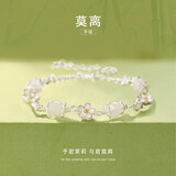 中国黄金（CHINA GOLD）莫离茉莉花银手链和田玉手串高级感七夕情人节礼物女朋友老婆生日 莫离花和田玉银手链【刻字贺卡】