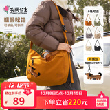 花间公主我的伙伴系列松弛慵懒感大容量单肩包轻便通勤手提斜挎包出游季 土橘色