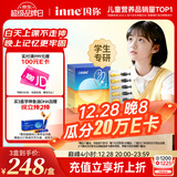 Inne因你学神鱼油dha青少年6-18岁补脑增强记忆力学生ps儿童成人备考