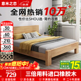 意米之恋橡胶木床实木床 主卧双人床 卧室家具 品质大板【包安装】1.8m*2m