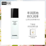 香奈儿（Chanel）山茶花润泽精华水150ml密集保湿滋润生日礼物送女友送老婆