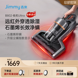 莱克 吉米极炙除螨仪床宝 床上家用石墨烯远红外抑菌深层除湿智能尘螨感应大吸力吸尘器十大排名去螨虫 B802极炙Ultra-鎏金款