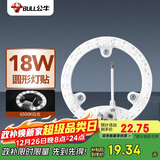 公牛（BULL）Led吸顶灯改造灯圆形泡灯条贴片替换灯盘光源 18W圆形6500K