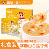 喜多多 冰糖百合莲子粥280g*12罐 0添加免煮即食营养早餐速食粥年货礼盒