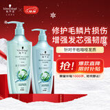 施华蔻（Schwarzkopf）水光弹润洗护套装(洗600ml+润400ml)(玻尿酸 改善毛躁 柔顺温和)