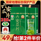 贡苑绿茶六安瓜片250g 2025新茶春茶头采高山正宗安徽散装茶叶自己喝