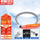 潜水艇（Submarine）E40 40cm波纹管热水器上水管 开水器进水管304#不锈钢耐热水管