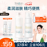 芙丽芳丝（Freeplus）水乳护肤水乳套装化妆品柔润水80ml+柔润乳液50ml