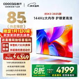 酷开创维K3 2025款 85英寸电视 一级能效 64GB 144Hz AI远场语音 国家补贴 液晶游戏平板电视机85P3F